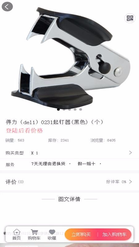 齊心為愛普