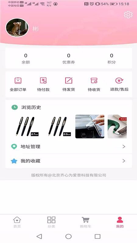 齊心為愛普