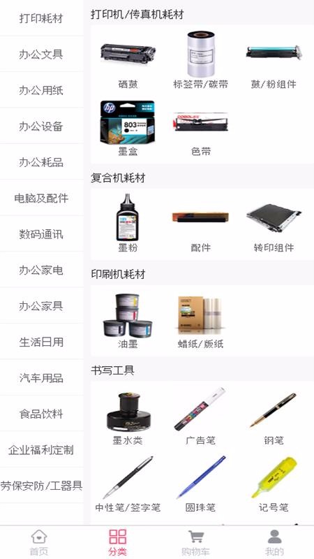 齊心為愛普