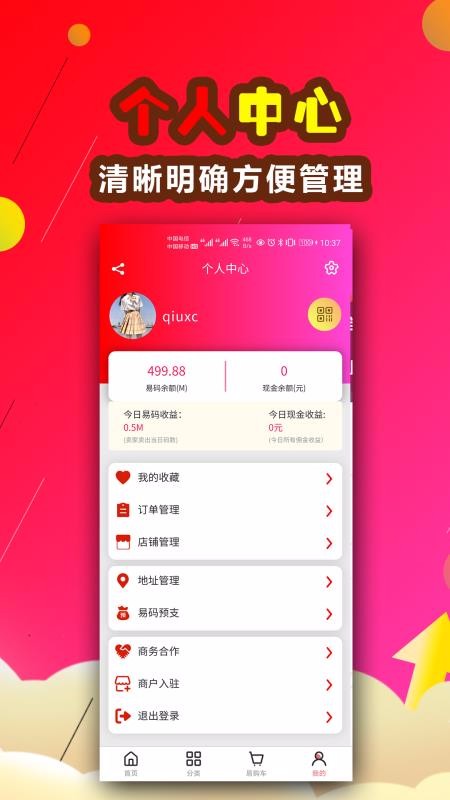 易易在線