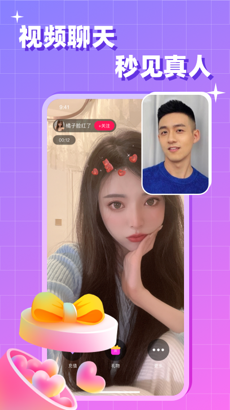 會會交友app官方版