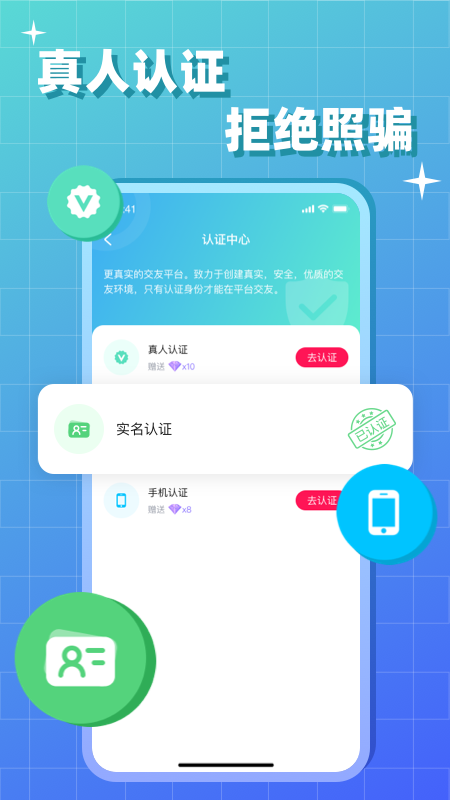 會會交友app官方版
