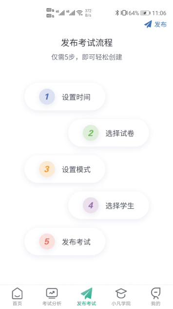 研學(xué)學(xué)訓(xùn)助手教師端