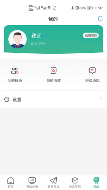 研學(xué)學(xué)訓(xùn)助手教師端