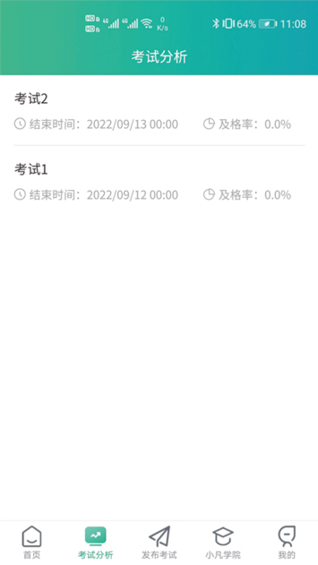 研學(xué)學(xué)訓(xùn)助手教師端
