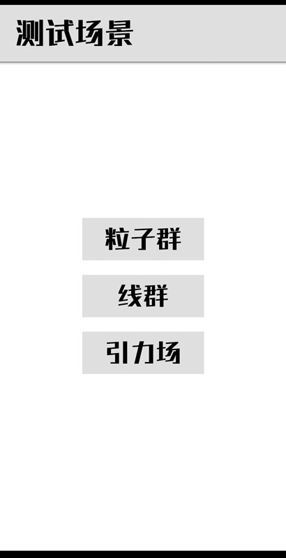 2d性能測試官方版