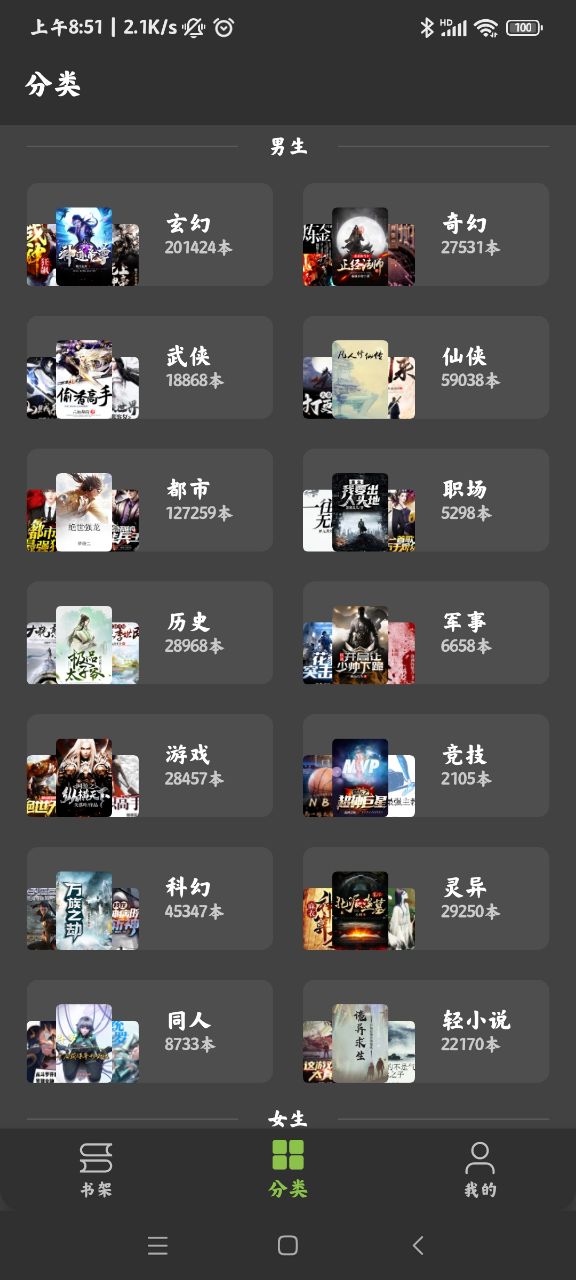 小書包app官方版