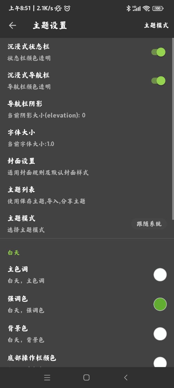 小書包app官方版