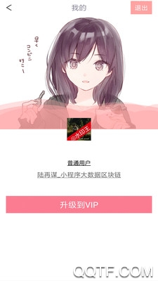 動漫相機