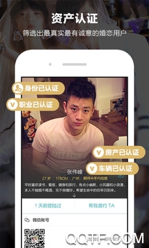 心遇見app手機版