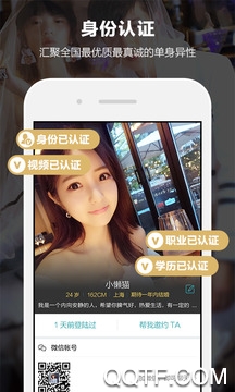 心遇見app手機版