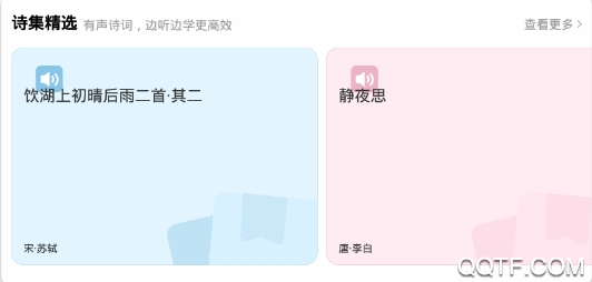 百度漢語詩詞大全