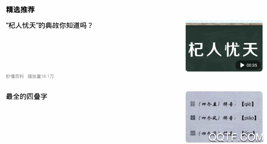 百度漢語詩詞大全