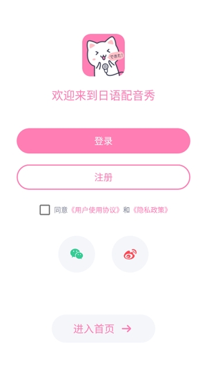 日語配音秀app官方最新版