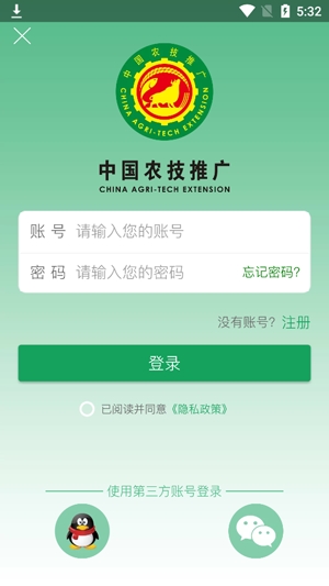 中國農(nóng)技推廣信息平臺手機(jī)版