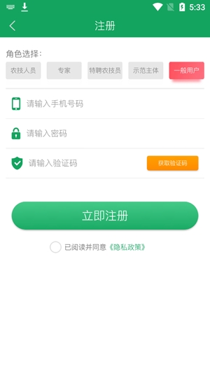 中國農(nóng)技推廣信息平臺手機(jī)版