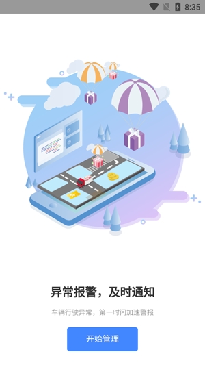 重卡匯app紅巖最新版