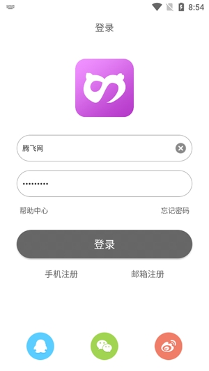 圣魔app最新版
