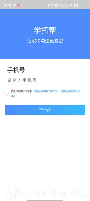 學(xué)拓幫學(xué)生版