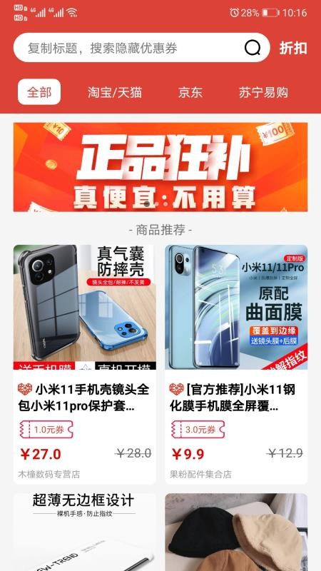 今天買啥