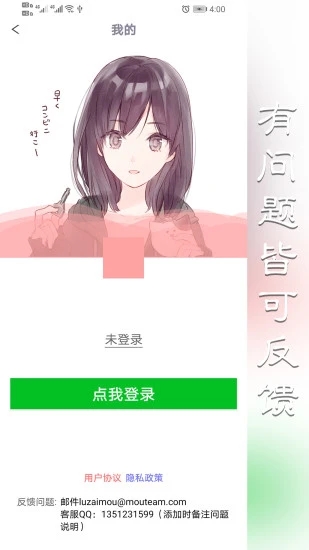 動漫相機app