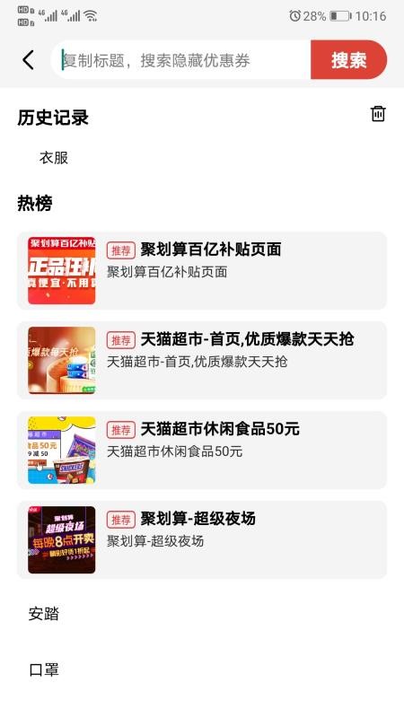 今天買啥