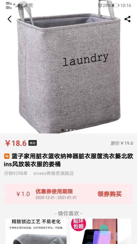 今天買啥