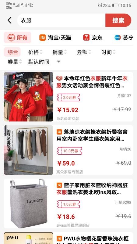 今天買啥