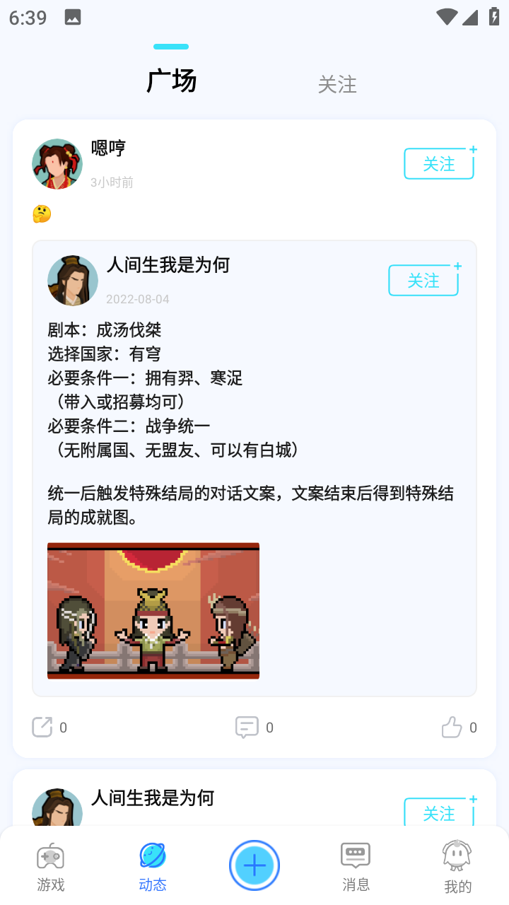 好亥游游戲盒子最新版