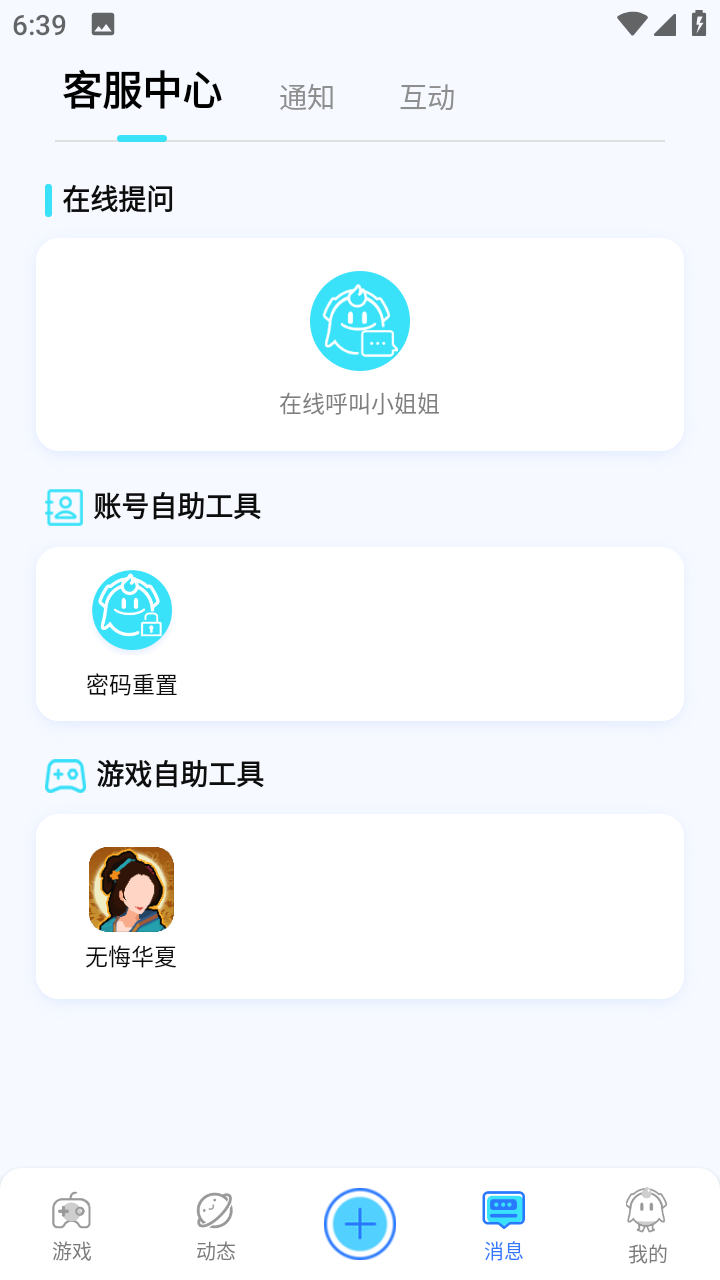 好亥游游戲盒子最新版