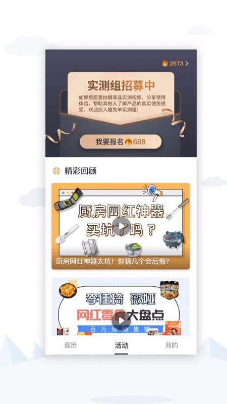 趣免單
