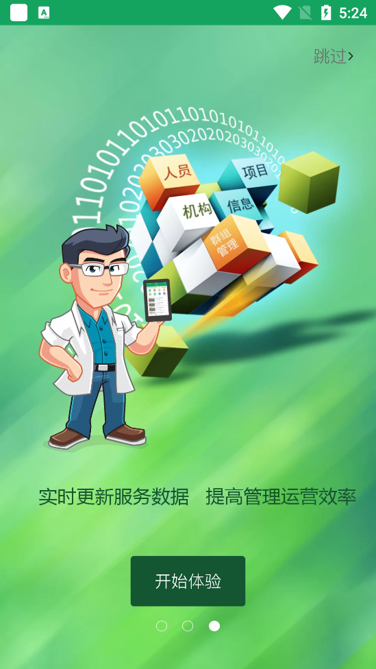 中國農(nóng)技推廣信息平臺手機(jī)版