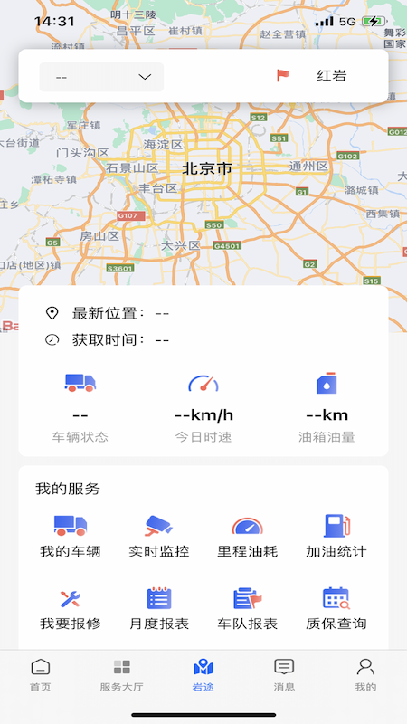 重卡匯app紅巖最新版