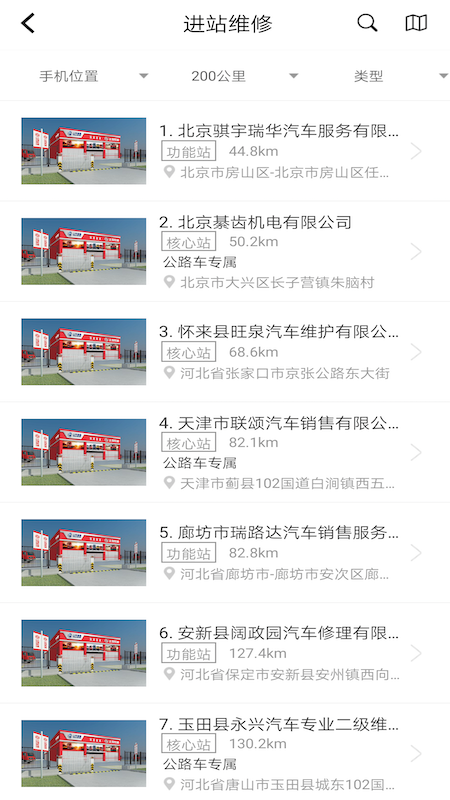 重卡匯app紅巖最新版