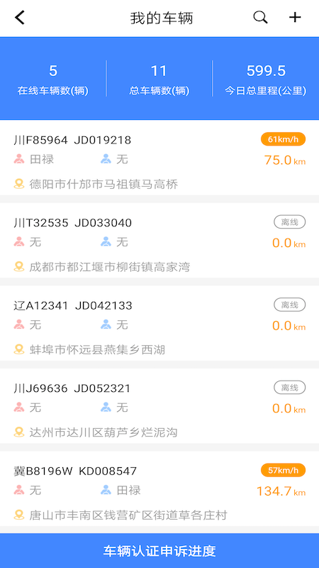 重卡匯app紅巖最新版