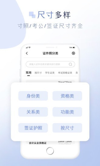 懶人證件照app官方版