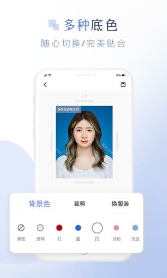 懶人證件照app官方版
