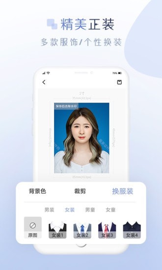 懶人證件照app官方版