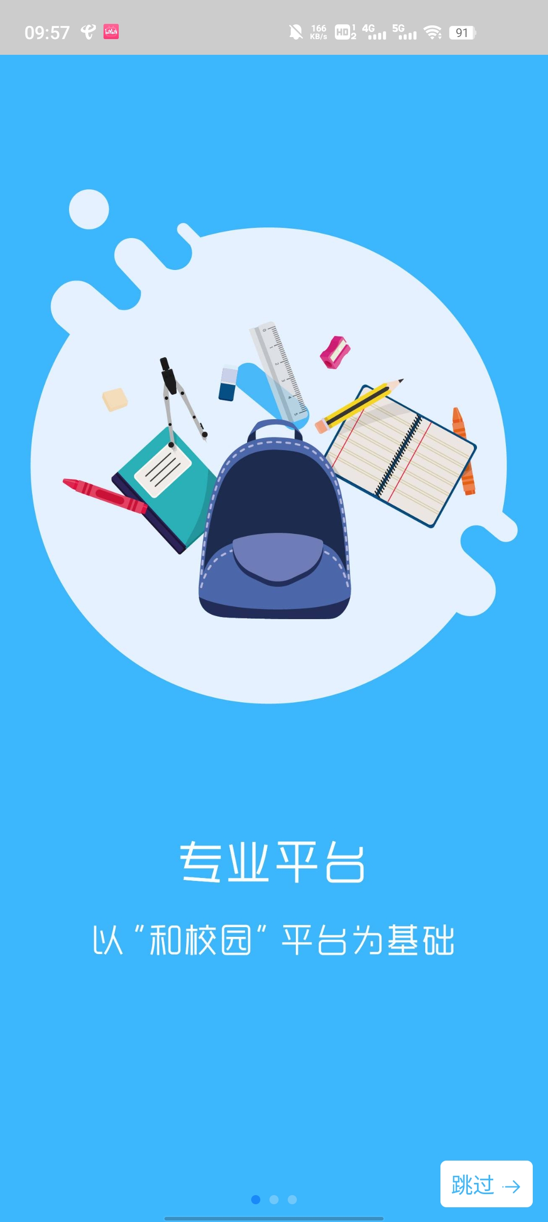 學(xué)拓幫學(xué)生版