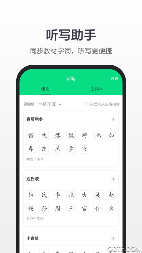 百度漢語app安卓版