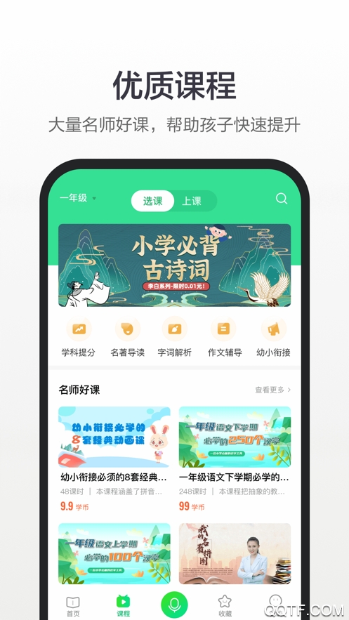 百度漢語app安卓版