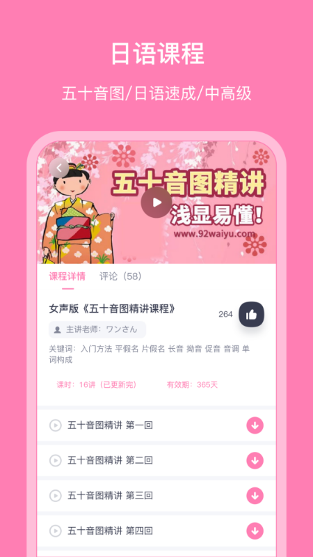 日語配音秀app最新版