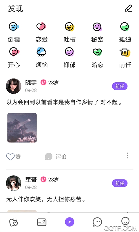 心遇見app官方版