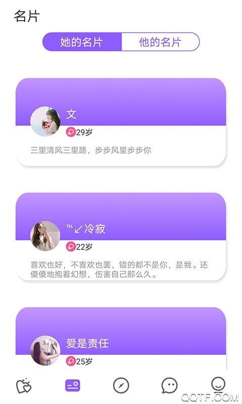 心遇見app官方版