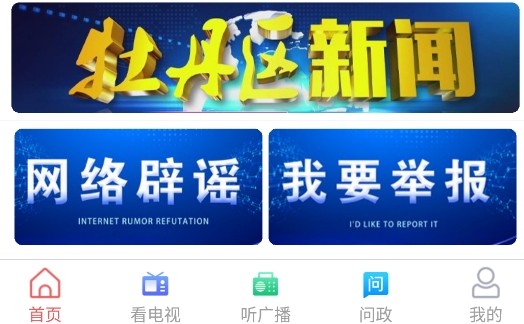 牡丹融媒手機客戶端