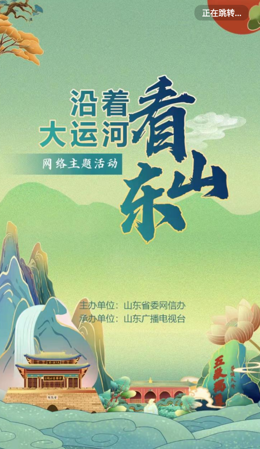 牡丹融媒手機客戶端