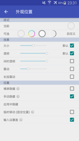 簡懸浮Pro官方版