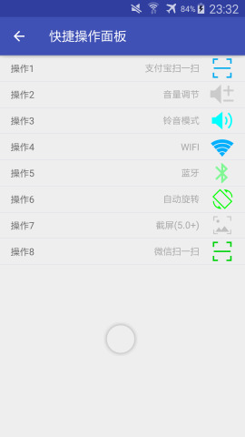 簡懸浮Pro官方版
