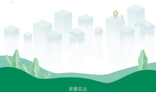 安泰服務(wù)app官方版