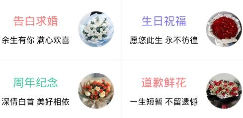 鮮花之家app最新版